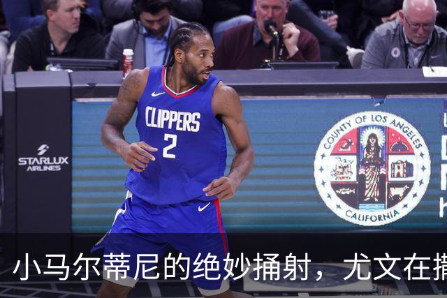 小马尔蒂尼的绝妙捅射，尤文在撒丁岛遇冷